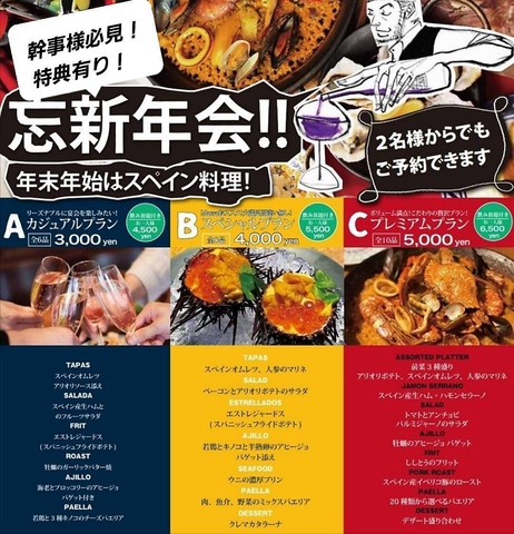 京橋駅すぐ！Kぶらっと1F♪大人気のスペインバル♪忘新年会のご予約お待ちしてます◎