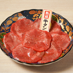 仙台本家 熟成牛タン