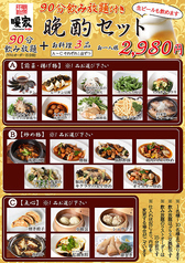 中華厨房暖家 神谷町店のコース写真