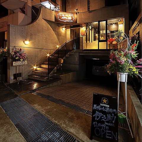 美味いもん製作所 伊之助