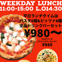 平日ランチは全品ドリンクバーセットで980円～