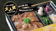 うまい焼肉弁当やってます！
