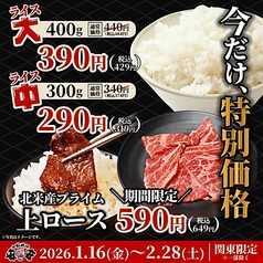安安 新宿店のおすすめ料理1