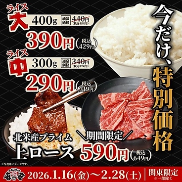 安安 アリオ橋本店のおすすめ料理1