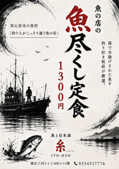 糸 ITO HEN イトヘンのおすすめランチ2