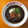紅虎餃子房 人形町店のおすすめポイント2