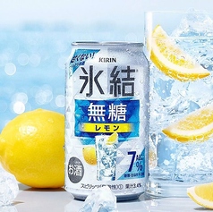 レモンサワー