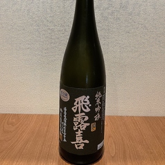 ≪うすはりグラス 一杯呑み≫飛露喜 純米吟醸(福島)