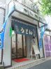 いきいき亭本舗 新橋店のおすすめポイント1