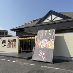 和食の和がやの外観1