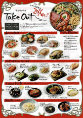 アプリ会員様は20%OFF!!