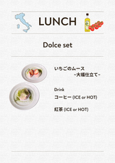◇Lunch Dolce◇