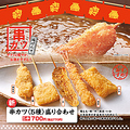 料理メニュー写真&nbsp;串カツ〈5種〉盛り合わせ