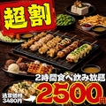 炉端劇場 うまいもん 天神店のおすすめ料理1