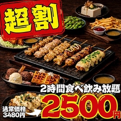 炉端劇場 うまいもん 天神店のおすすめ料理1