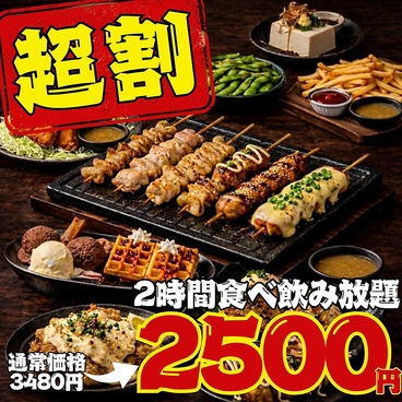炉端劇場 うまいもん 天神店のおすすめ料理1