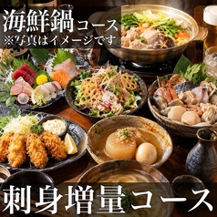 鮮魚専門 二六丸 豊橋のコース写真