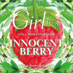 「INNOCENT BERRY」