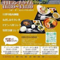 焼肉庵 京善橋のおすすめポイント1