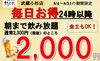 かまどか 武蔵小杉店