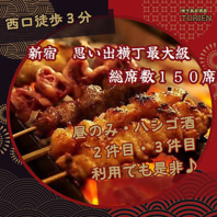 【TORIEN】本格焼き鳥は絶品♪