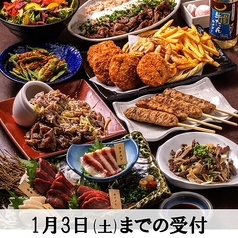 馬肉酒場 うま囲水戸OPA店のコース写真