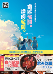 牛角 浜松町店のおすすめ料理3