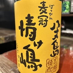 麦冠バッカン情け嶋