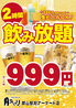 酒菜の隠れ家 月あかり 郡山駅前アーケード店のおすすめポイント3