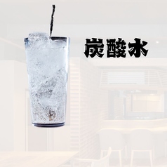 炭酸水