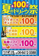 串カツ酒場のりを阪神尼崎店のおすすめポイント1