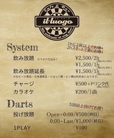 ダーツやカラオケを完備★