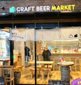 クラフトビアマーケット 吉祥寺ペニーレーン店の雰囲気2