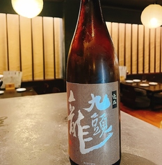 九頭龍 〈グラス(100ml)/1合〉
