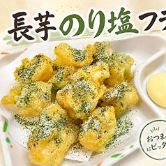 長芋のり塩フライ
