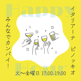 イタリアーナピノッキオのおすすめ料理2