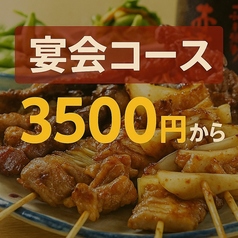 鳥屋 南郷7丁目店の特集写真