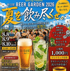 Bal M BASE バルエムベースの写真