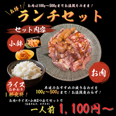 ウシノトリコのおすすめ料理3