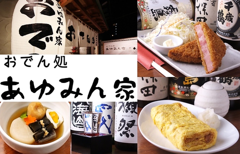 女将が愛情こめて作った、温もりのある料理と、安心のできる空間はまさに癒し♪