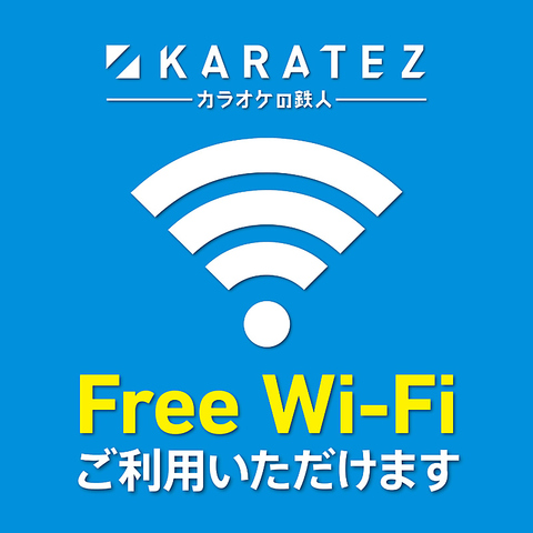 カラオケの鉄人 田町駅三田口店 田町 カラオケ パーティ ホットペッパーグルメ