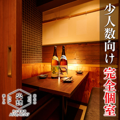 炭火焼劇場 火鉢の雰囲気1