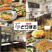 居酒屋 とりまる 大宮の詳細