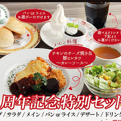 グリーングリル 各務原店のコース写真