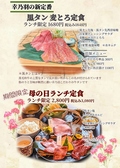 近江牛焼肉 幸乃羽のおすすめ料理3