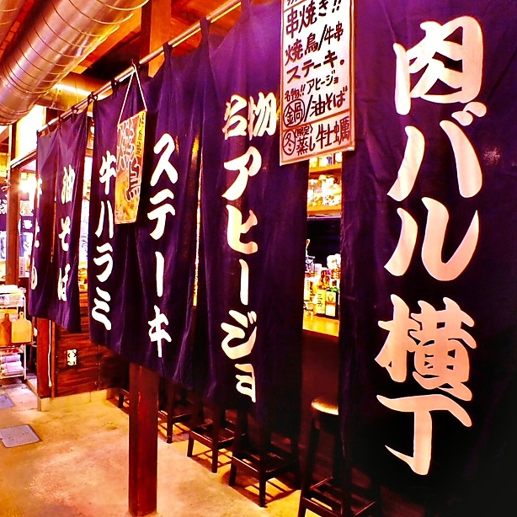 JR福山駅ばら公園口から徒歩約7分の城下横丁居酒屋！レトロな雰囲気が居心地がよく立ち寄りやすい◎