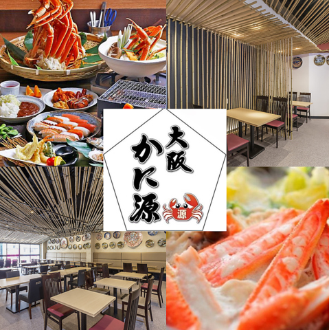大阪かに源 道頓堀店(難波/居酒屋)＜ネット予約可＞ | ホットペッパー