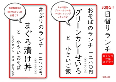 そば忠 煖の写真