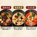 料理メニュー写真&nbsp;本場四川の味｜一人一鍋