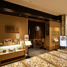 東京竹葉亭 なんば店の雰囲気1